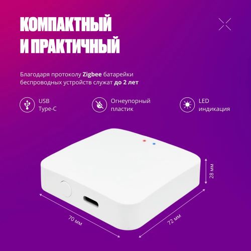 Шлюз Tuya Zigbee 3.0 WiFi + Bluetooth