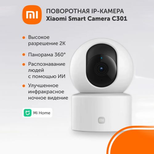 WiFi IP-камера видеонаблюдения Xiaomi Smart Camera C301