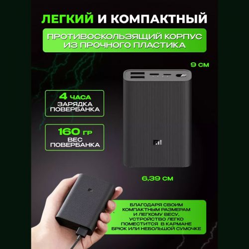 Powerbank аккумулятор Xiaomi Mi Power Bank 3 Ultra Compact 10000 Mah