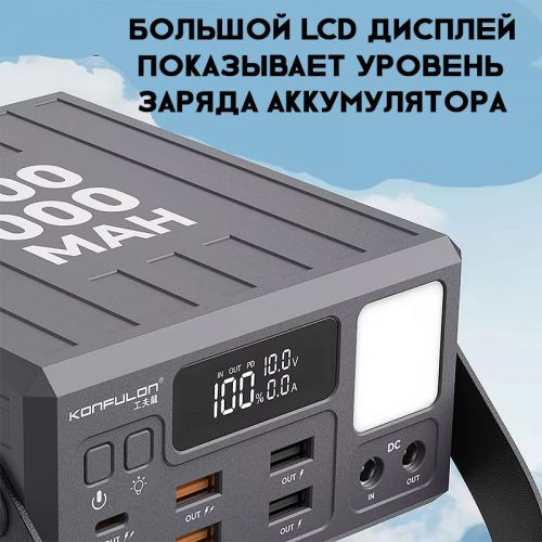 Внешний аккумулятор Power Bank Konfulon Outdoor 100000 Mah 22.5W