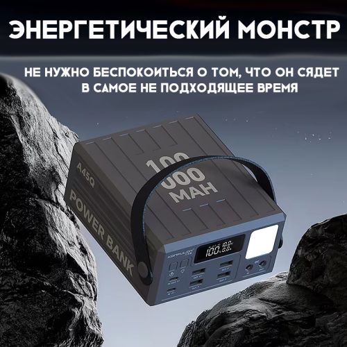 Внешний аккумулятор Power Bank Konfulon Outdoor 100000 Mah 22.5W