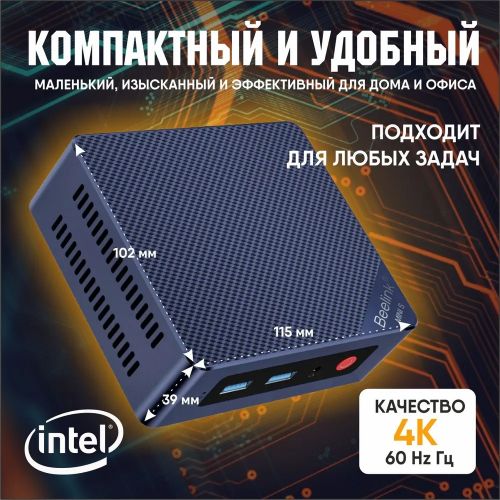 Мини ПК Beelink Mini S12 Intel N95 (16+512GB)