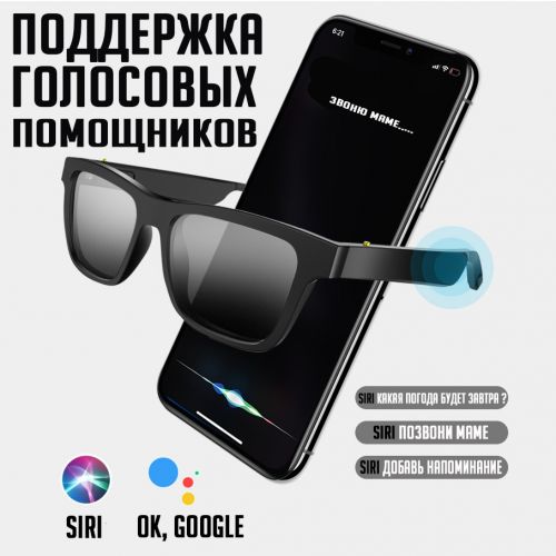 Умные солнцезащитные очки с Bluetooth гарнитурой Smart Audio Glasses