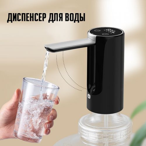 Диспенсер для воды Mini Water Dispenser с дисплеем