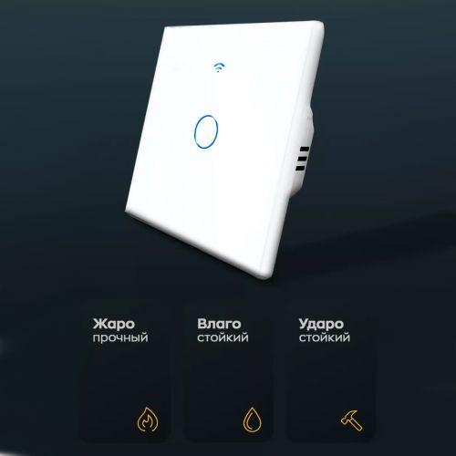 Умный сенсорный выключатель света Smart Switch WiFi Одинарный