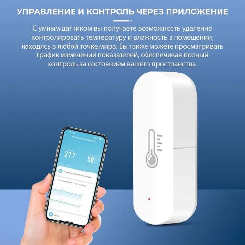 Датчик температуры и влажности для умного дома WiFi Tuya