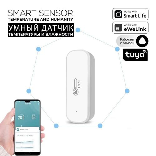 Датчик температуры и влажности для умного дома WiFi Tuya