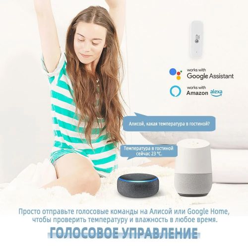 Датчик температуры и влажности для умного дома WiFi Tuya