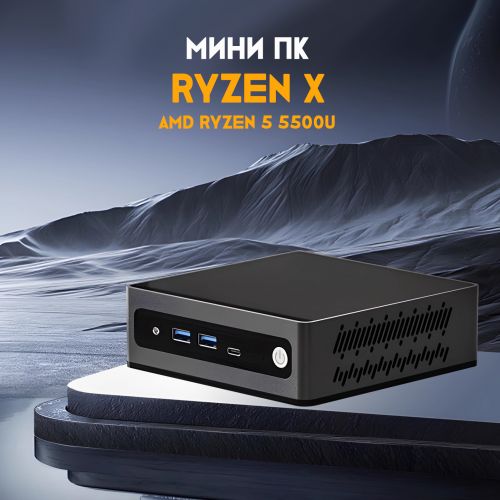 Мини ПК Ryzen X AMD Ryzen 5 5500U