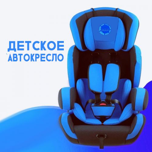 Детское автокресло Baby One X2