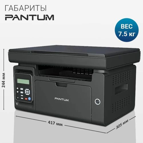 Лазерное МФУ Pantum M6500NW, WiFi,USB,LAN (черно-белая печать)