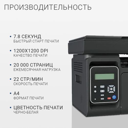 Лазерное МФУ Pantum M6500NW, WiFi,USB,LAN (черно-белая печать)