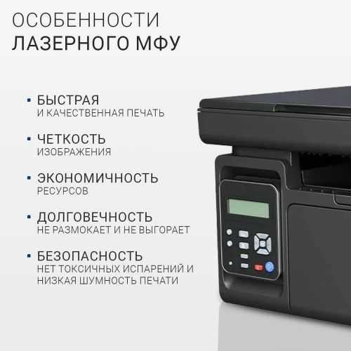 Лазерное МФУ Pantum M6500NW, WiFi,USB,LAN (черно-белая печать)