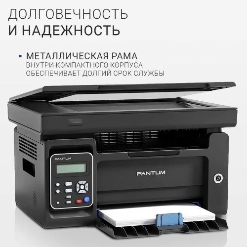 Лазерное МФУ Pantum M6500NW, WiFi,USB,LAN (черно-белая печать)