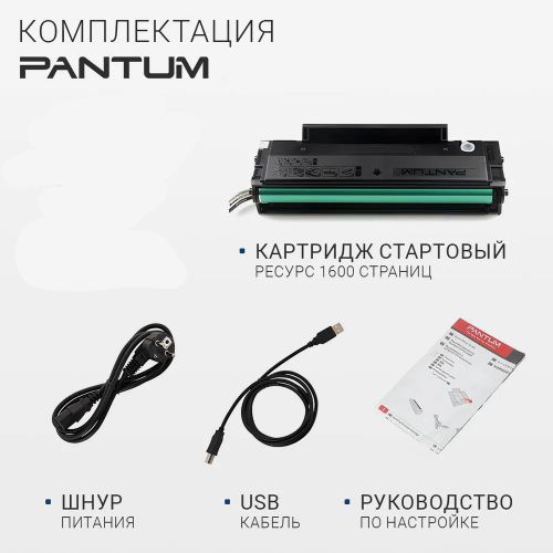 Лазерное МФУ Pantum M6500NW, WiFi,USB,LAN (черно-белая печать)