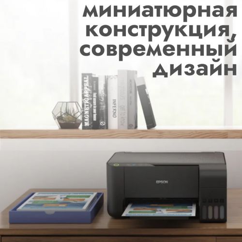 Цветное МФУ Epson Ecotank L3258, WiFi,USB (цветная печать)