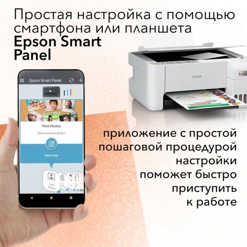 Цветное МФУ Epson Ecotank L3258, WiFi,USB (цветная печать)