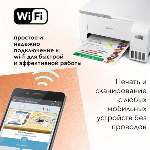 Цветное МФУ Epson Ecotank L3258, WiFi,USB (цветная печать)