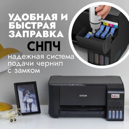 Цветное МФУ Epson Ecotank L3258, WiFi,USB (цветная печать)